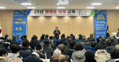 청도농협, 기후 변화로 인한 병충해 피해 예방 농민 교육