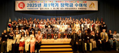 부영그룹, 30개국 유학생 98명에 장학금 4억 전달