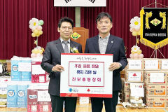 진보초등 총동창회, 청송군에 취약계층 후원물품 기탁