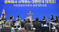 이철우 도지사 