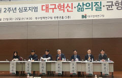 혁신 대명사 '스위스 메이드'처럼 '대구 메이드'도 가능하다