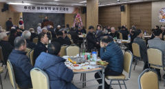봉화 유림단체, 전통 유교적 가치의 현대사회 실천방안 논의