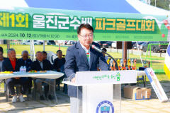 울진, 파크골프의 메카로 도약, 대구·경북 최초로 전국대회 개최