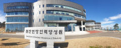 원전현장인력양성원, 제13기 취업과정 교육생 모집