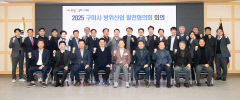 '방산혁신' 나선 구미, 소부장 특화단지 도전