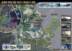 포항시, 해수부 '복합 해양레저 관광도시' 공모 도전