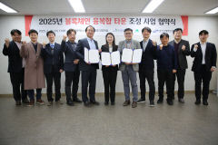 대구시, 블록체인 융복합 타운 조성 사업 유치