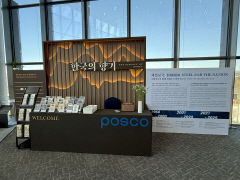 경주 APEC SOM1 회의장에 나타난 '포스아트' 한국화