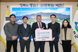 농어촌공사 예천지사, 220만원 기탁