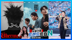 [트렌드트립N] 지드래곤, 25일 정규 앨범 ‘위버멘쉬’로 컴백…넷플릭스 TOP5에 이름 올린 ‘임영웅’ 영화