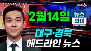 [뉴스와이]동성로 상가화재.인명 피해 없어(2.14)