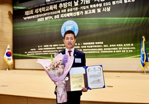 성주군의회 도희재 의장, ‘WFPL 8대 지자체 혁신 평가 대상’ 영예