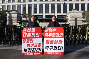 TK의원들 헌재 앞 릴레이 1인 시위 동참