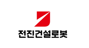 전진건설로봇, 상한가로 치솟아…현대에버다임·혜인·대모·대동금속 등 건설기계株 ‘우크라 수혜?’