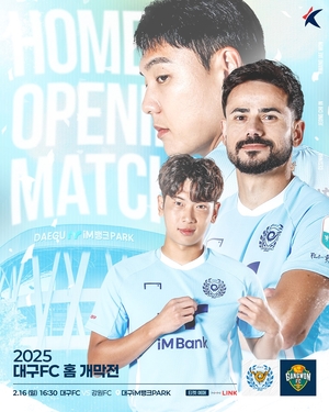 대구시, ‘시민과 함께하는 명문 구단 대구FC’ 만든다