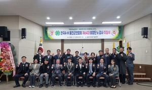 한국4-H울진군연합회,제64대 회장단 및 감사 취임식