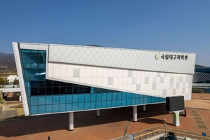 국립대구과학관, 21~28일 무료 개방