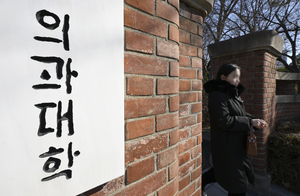 [포토뉴스] 대학 총장과 의대 학장 간 갈등이 우려되는 의과대학 
