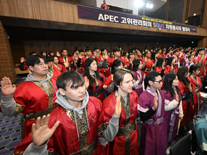 [포토뉴스] APEC 경주 자원봉사자 발대식 