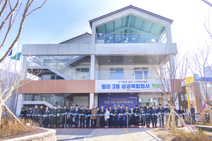 대구 서구 평리3동 공공복합청사 개청…도서관·키즈카페 등 입점