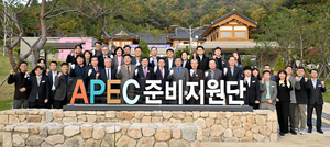 경북도, APEC 2025 SOM1 준비 박차
