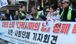日, 올해도 ‘다케시마의 날’ 억지 주장…독도 도발