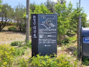 달성 최정산 힐링숲 운영 재개