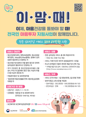 대구시, 마음 건강 돌봄 사업 지속 추진
