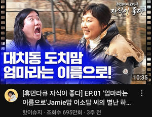 “대구도 몽클레어 이별 중”…이수지 영상에 시작된 ‘눈치게임’