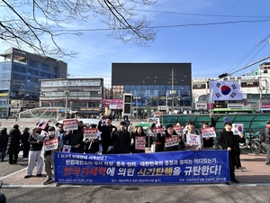 ‘대통령 탄핵 반대’ 영남대 학생들, 시국선언 발표