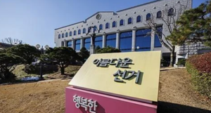 선관위 감사원 감사 대상 아니라는 헌재에 감사원 반발