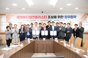 구미시, G-FOOD 혁신으로 K-FOOD 중심 도약