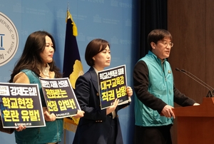 전교조 대구지부, 강은희 대구시교육감 경찰에 ‘고발’