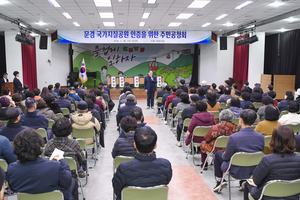 문경시, 국가지질공원 인증 주민공청회 개최