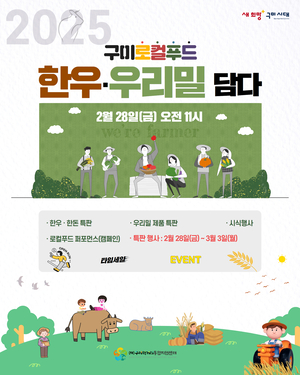 금오산 바라보며 즐기는 구미 한우와 한돈, 우리밀까지