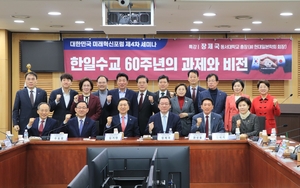 김석기 의원, “한일 관계, 국내 정치에 이용해선 안 돼”
