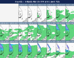 삼일절 연휴 따뜻하지만 비 예보…3일부터 급격히 추워져
