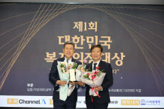 포항형 복지 정책, 빛났다!…대한민국 복지의정대상 지방정부 부문 수상