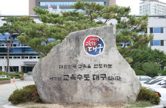 올해 대구 지방공무원 임용시험 시행계획 공고…총 117명