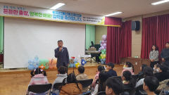 '학령인구 감소' 군위 4개 초교 '합동입학식' 개최…입학생 10명