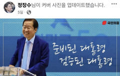 대구선관위, 공직선거법 위반 혐의로 정장수 경제부시장 수사 의뢰