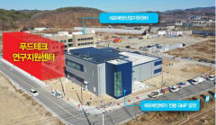 국내 첫 세포배양식품푸드테크 연구지원센터, 경북 의성에 들어선다