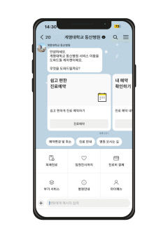 ‘병원 대기 없이 바로 진료’…계명대 동산병원, AI 챗봇 ‘케어챗’ 오픈
