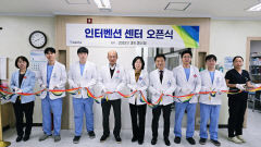 드림종합병원, ‘인터벤션 센터’ 개소…비수술 혈관 치료 본격화
