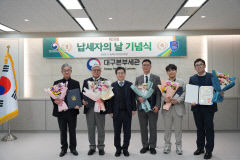 대구본부세관, 제59회 납세자의 날 기념식 모범납세자·세정협조자 표창 수여