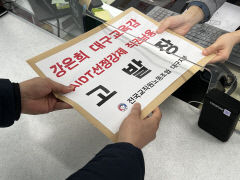 전교조 대구 