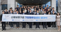 위기기업 재도약 지원…신용보증기금 '기업밸류업센터' 발족
