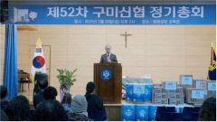 구미신협, 박정학 신임 상임이사장 선출