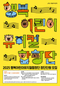 ``춤+노래 잘하는 초등학생 모여라`` 대구 행복어린이뮤지컬합창단원 모집