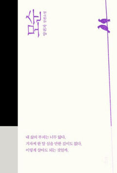 26년 전 나온 소설이 역주행한 이유는?